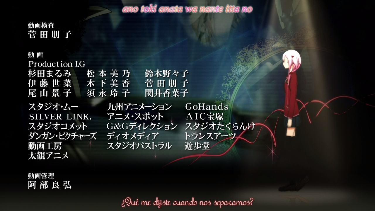 Guilty Crown (Inshuheki)